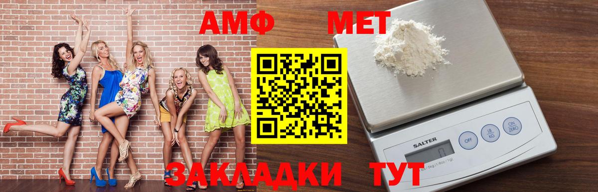 Амфетамин 97%  Амфетамин  Чистополь  Вход с VPN 