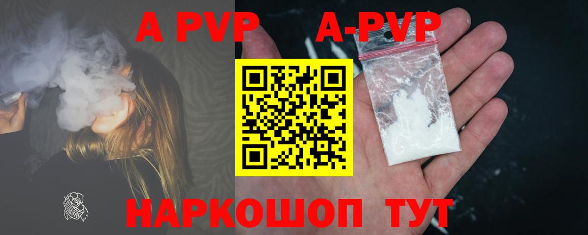 Alfa_PVP СК КРИС  APVP кристаллы  A-PVP СК  Alpha PVP  Чистополь  Вход с VPN 