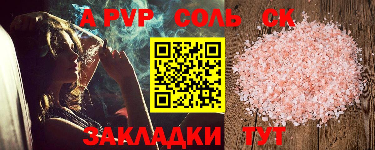 APVP Соль Чистополь