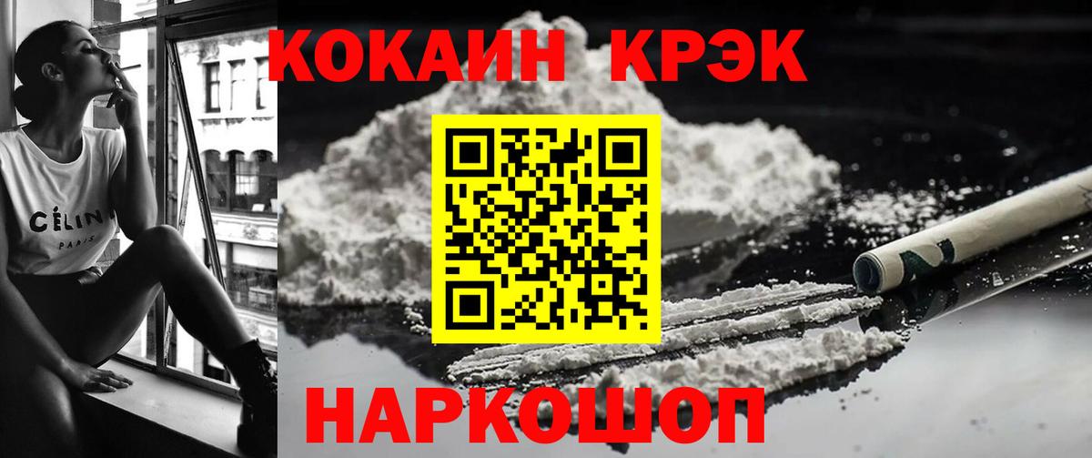 Cocaine 98% Чистополь