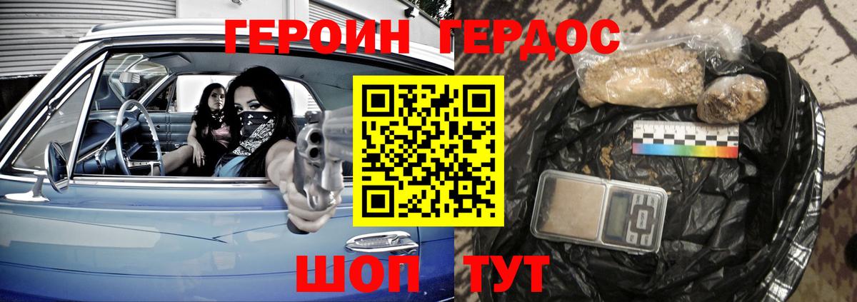 Чистополь  Героин герыч  Вход с VPN 