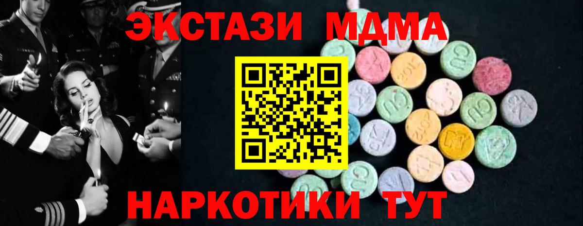 МДМА кристаллы  МДМА кристаллы  Чистополь  Вход с VPN 
