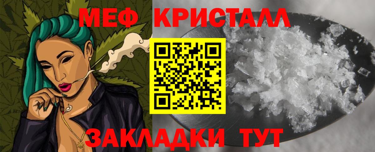 купить наркотик  Вход с VPN  Чистополь  МЯУ-МЯУ кристаллы  МЕФ мяу мяу 
