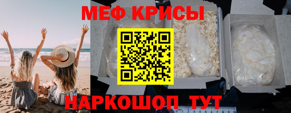 Меф кристаллы Чистополь