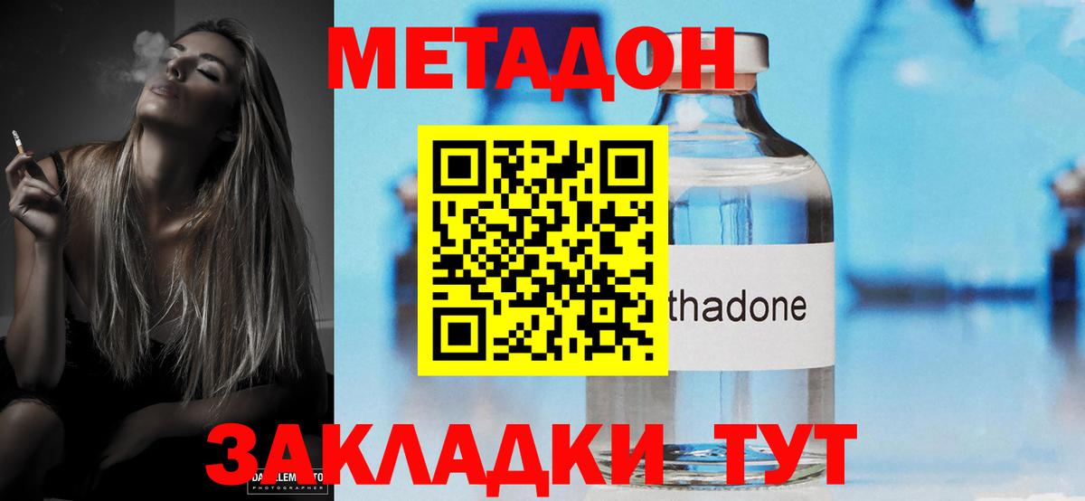 маркетплейс состав  Вход с VPN  МЕТАДОН methadone  Чистополь  МЕТАДОН кристалл 