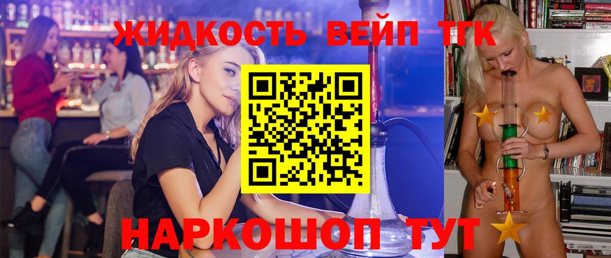 ТГК THC oil Чистополь